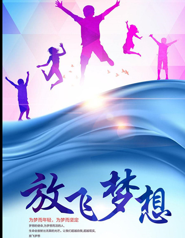 總公司開展以“放飛夢想、筑夢起航”為主題的道德講堂活動